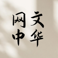 自己讲自己的故事