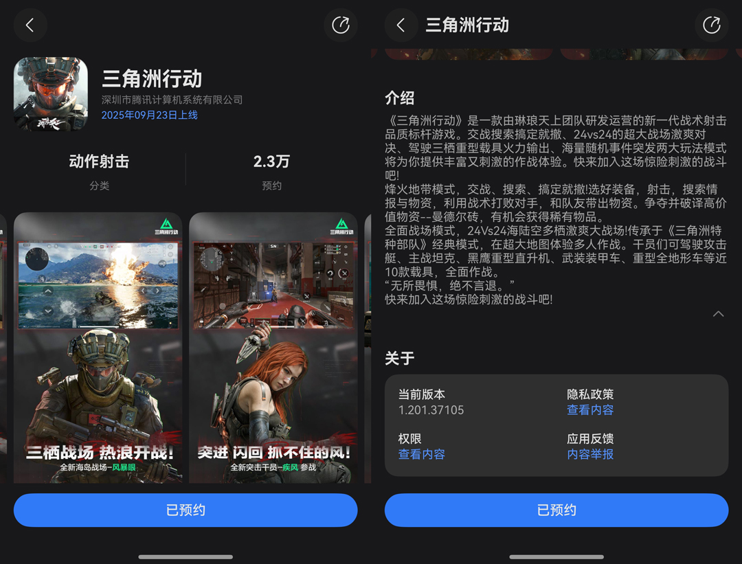 头部大作《三角洲行动》鸿蒙版上线，鸿蒙进阶游戏“核心战场”