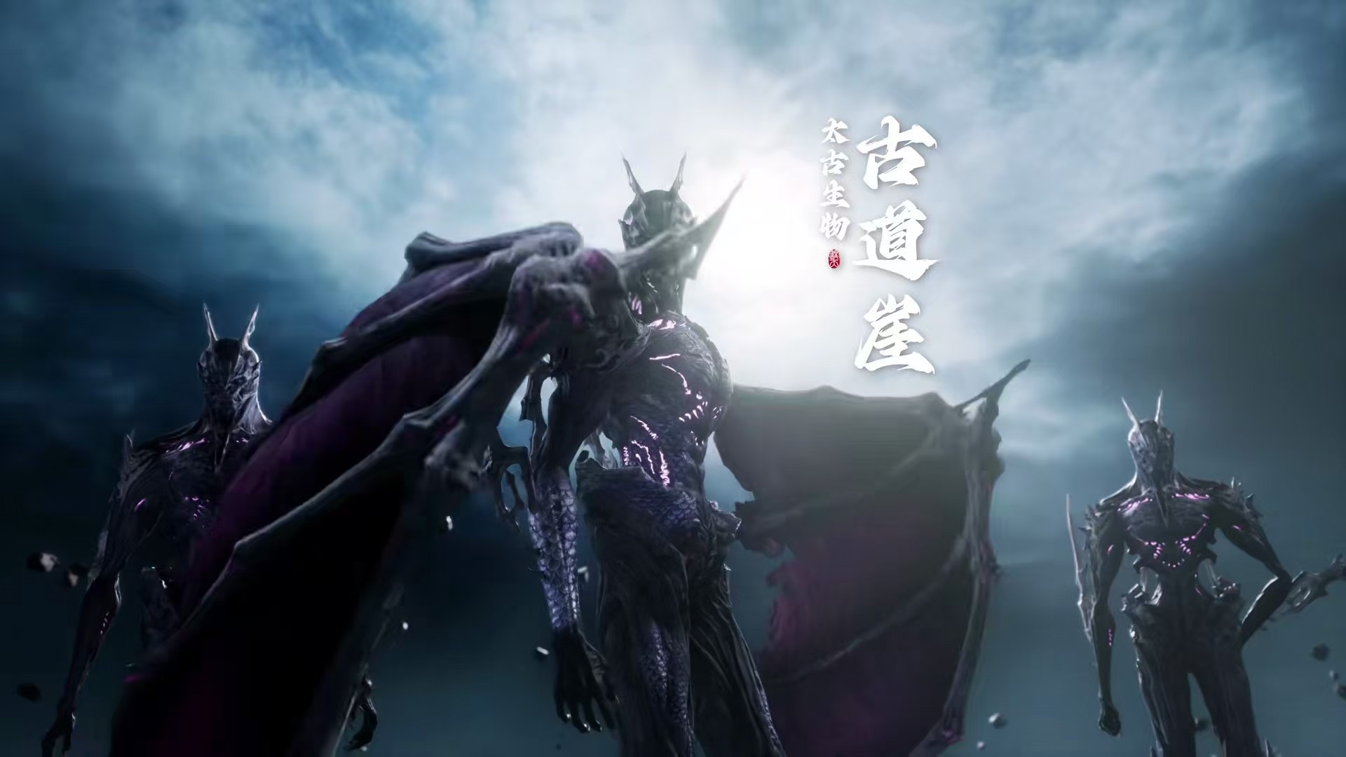 《遮天》 东荒大地震，太古王族要出世了