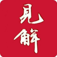 见解人生