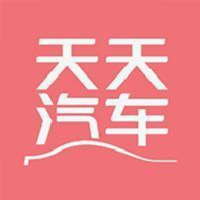 天天汽车