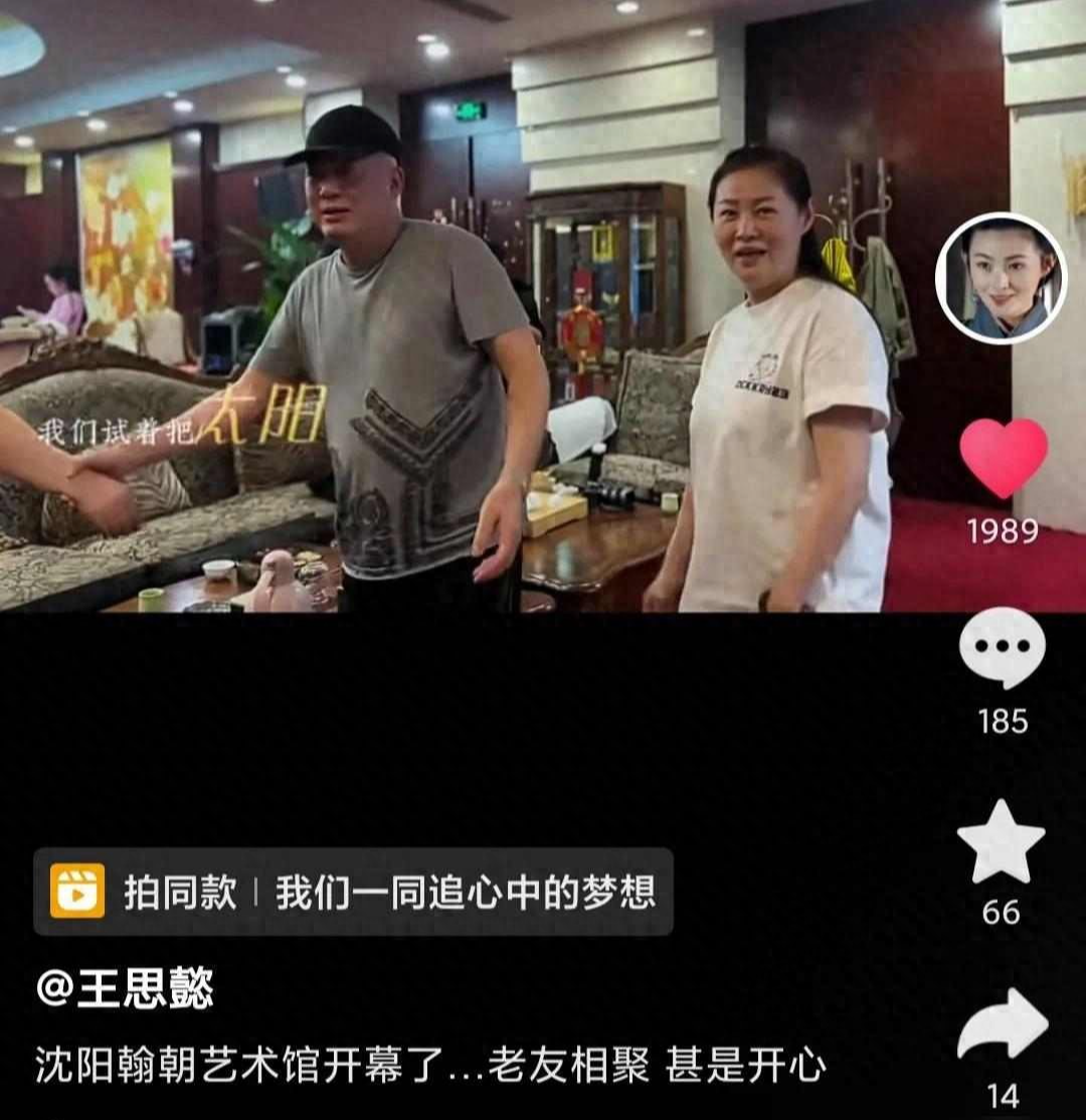 54岁“潘金莲”王思懿沈阳喝酒，身材发福被粉丝催减肥