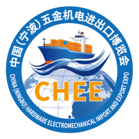宁波五金机电进出口博览会