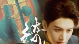 短剧《绮靡（88集）何健麒》在线免费完整播放(完整加长版)夸克网盘大结局免费