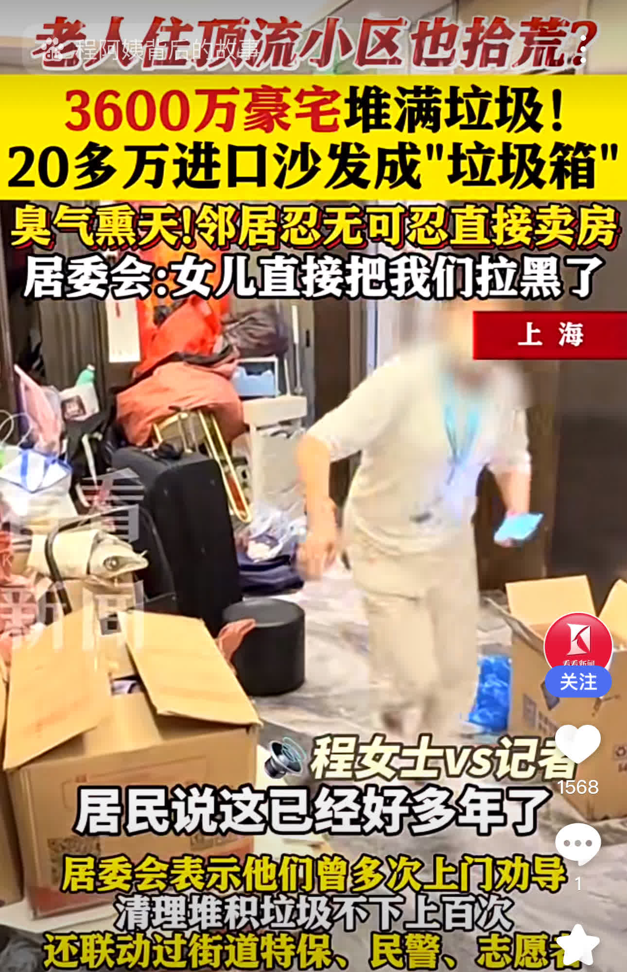 刷卡入户的智能门禁、24小时巡逻的保安团队，都拦不住那辆装满废品的三轮车。监控画