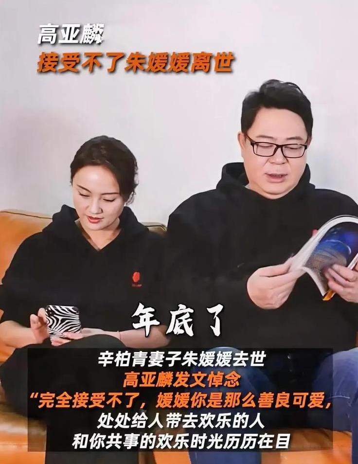 #高亚麟称接受不了朱媛媛离世#