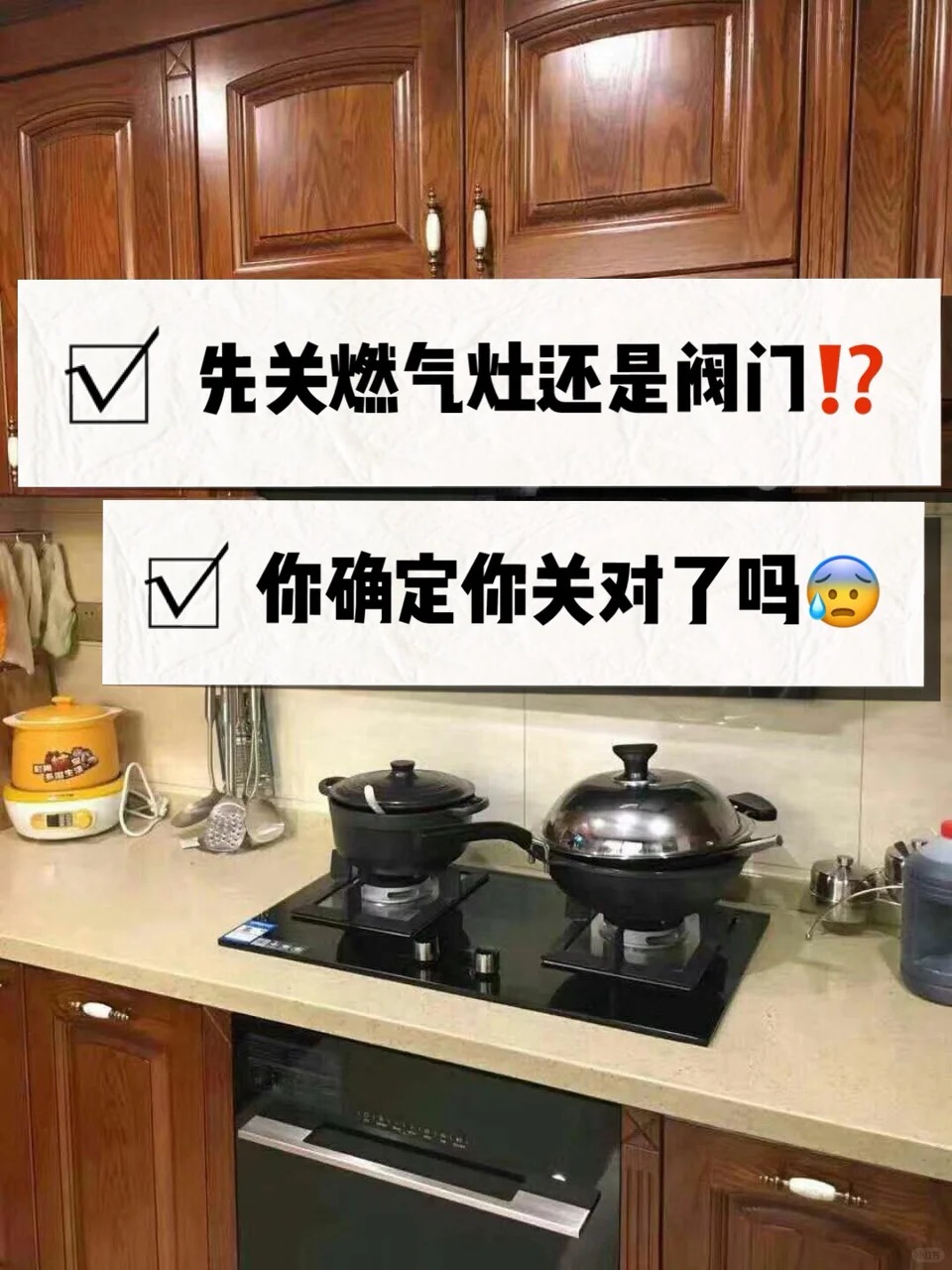 炒完菜， 先关阀门还是燃气灶？你知道吗？
