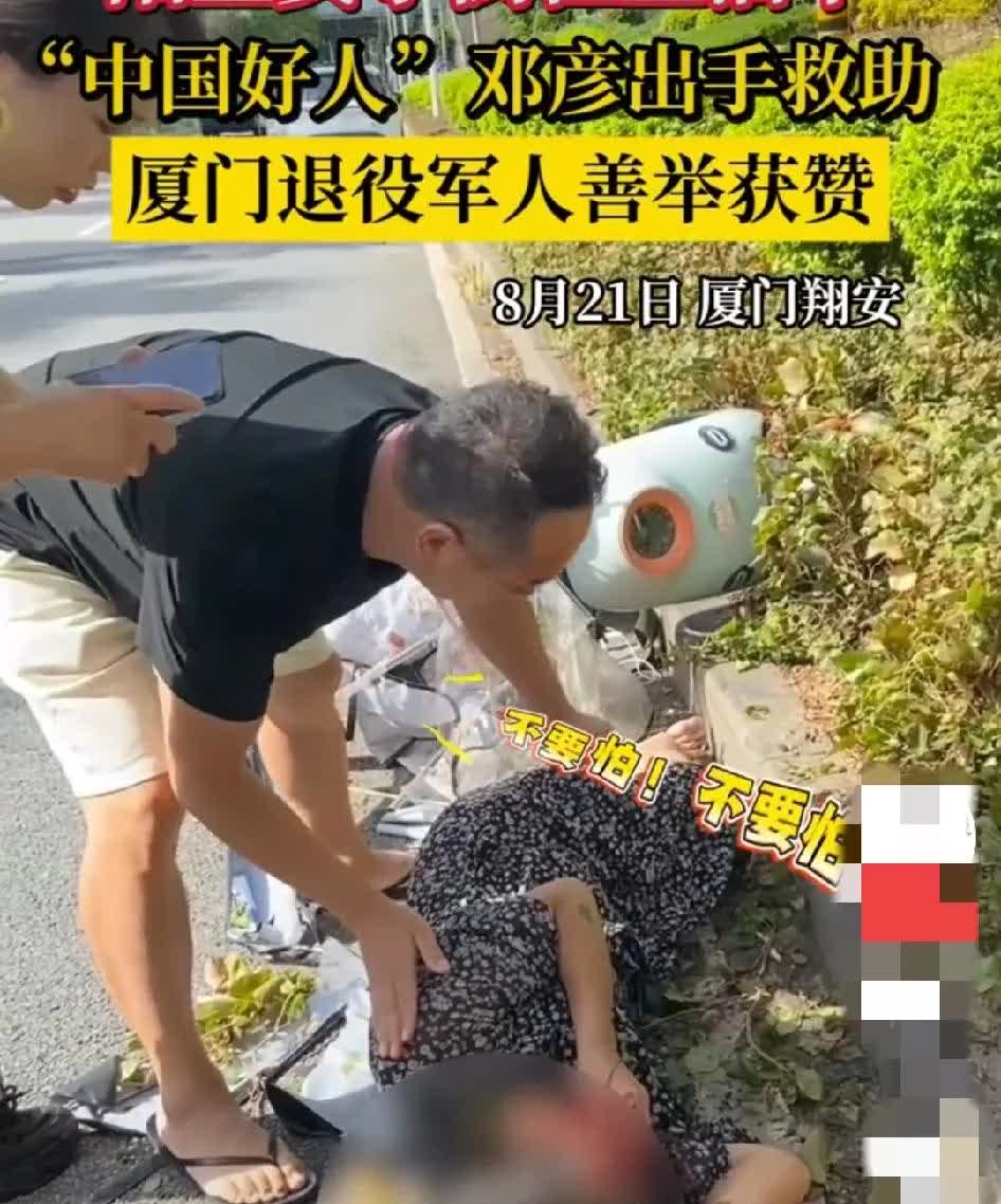 男子出手救助     好样的！勇于见义勇为！敢于向世俗偏见作斗争！退伍不褪色！优