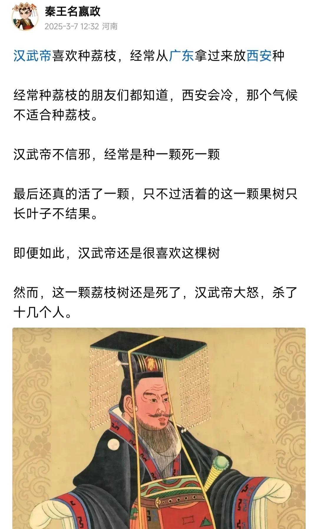 给大家解释一下，为啥荔枝不能送到长安去种？
不是唐玄宗李隆基不想，而是在他之前的