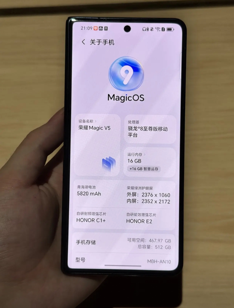 荣耀Magic V5真机上手，有什么想问的吗？

说实话，一上手感觉真轻薄啊。这