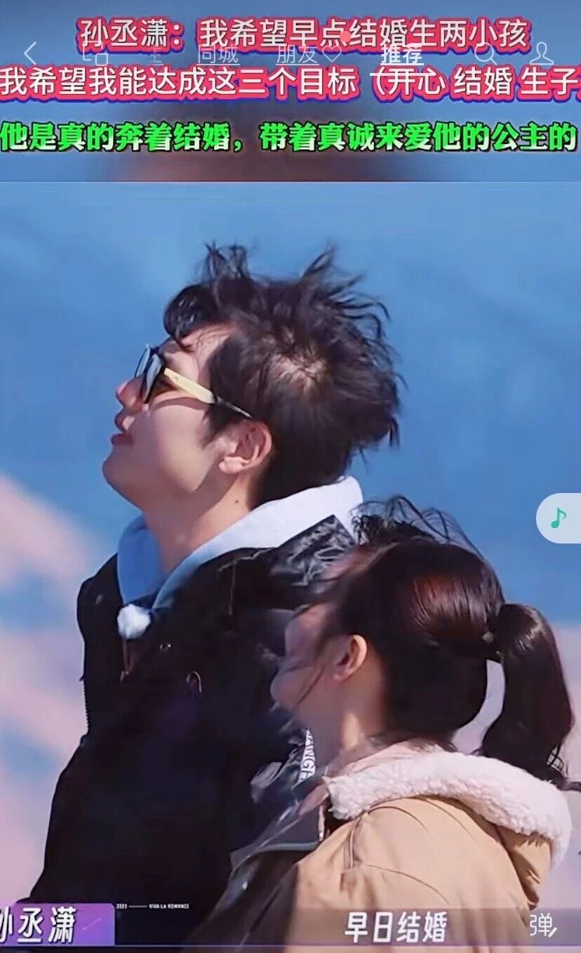 太好嗑了！42 岁金莎享受恋爱，25 岁孙丞潇急着生俩娃