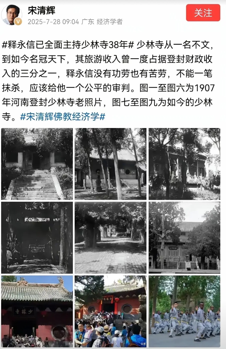 释永信倒下了，宋清辉又来恶心人了：释永信没有功劳也有苦劳！

之前，这货就尝到大