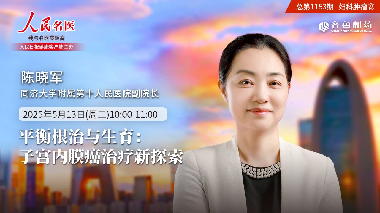保育治疗是否适合所有患者？如何在治疗过程中最大程度地保留生育功能？保育治疗后如何