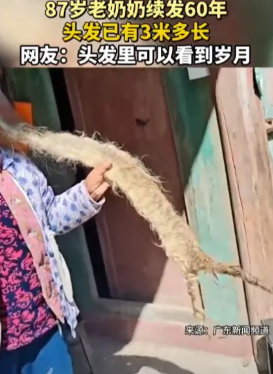 “活久见！”贵州毕节，一位87岁老太在60年前突发奇想，打算把自己的头发留下来，