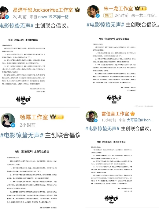 哈哈哈，怎么这么搞笑呢[大笑]
今天张艺谋新电影《惊蛰无声》官宣，几位主演也都发