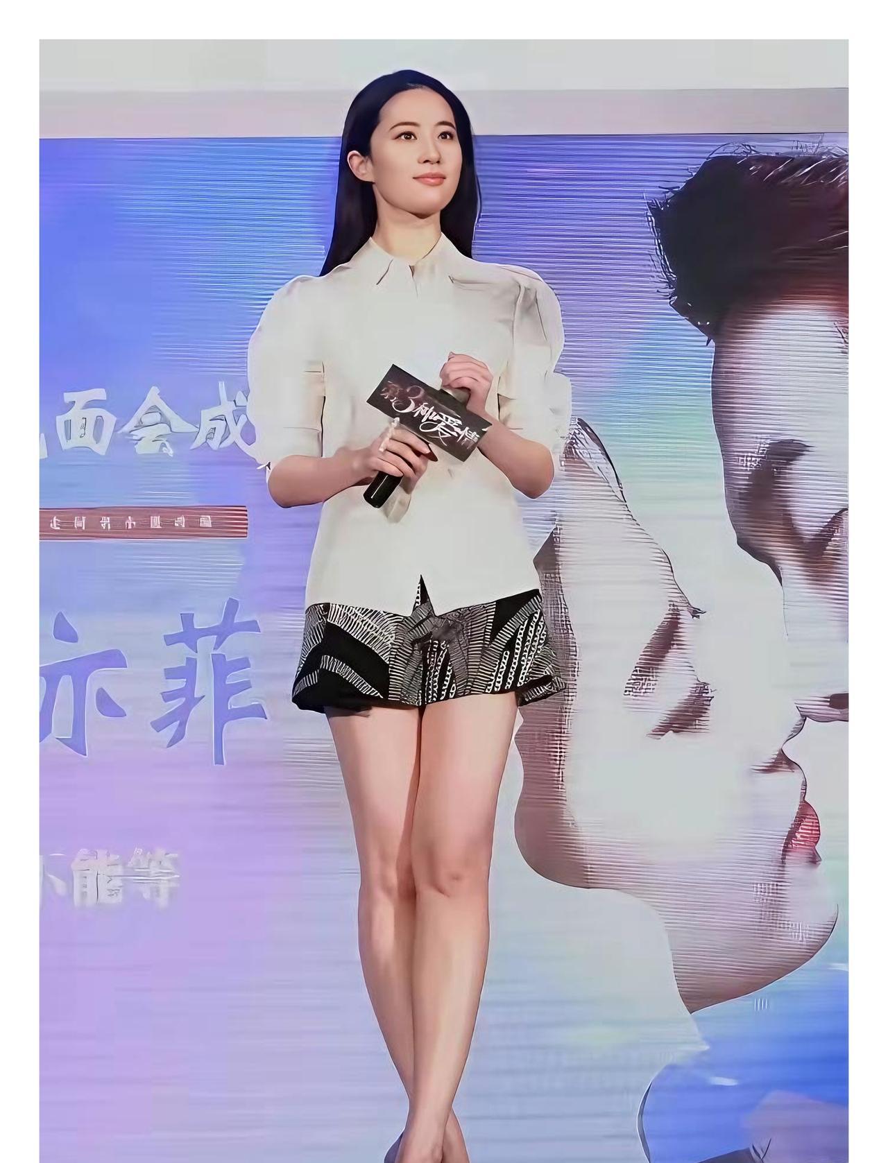 刘亦菲