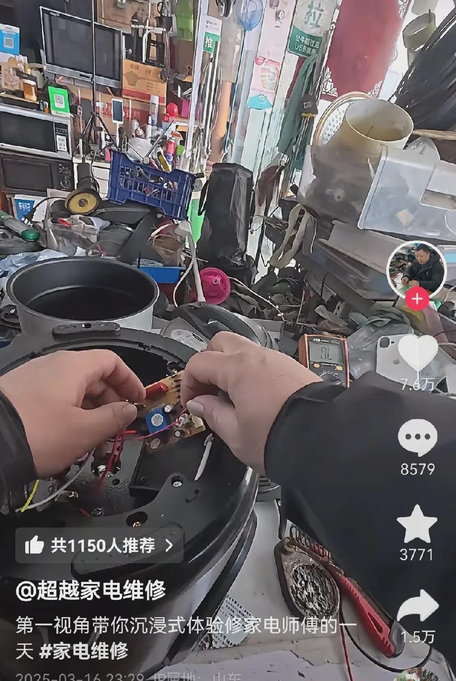 最近我关注了一位专业的修理达人超越家电维修。一口气看完他的所有视频，感觉特别舒心