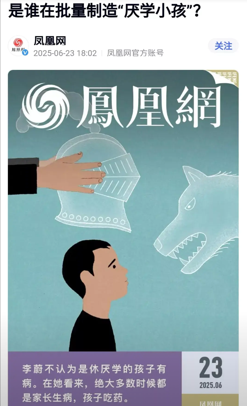 厌学的学生越来越多，是“学生有病”，还是“家长有病”？有家长说，我们读书那个时候