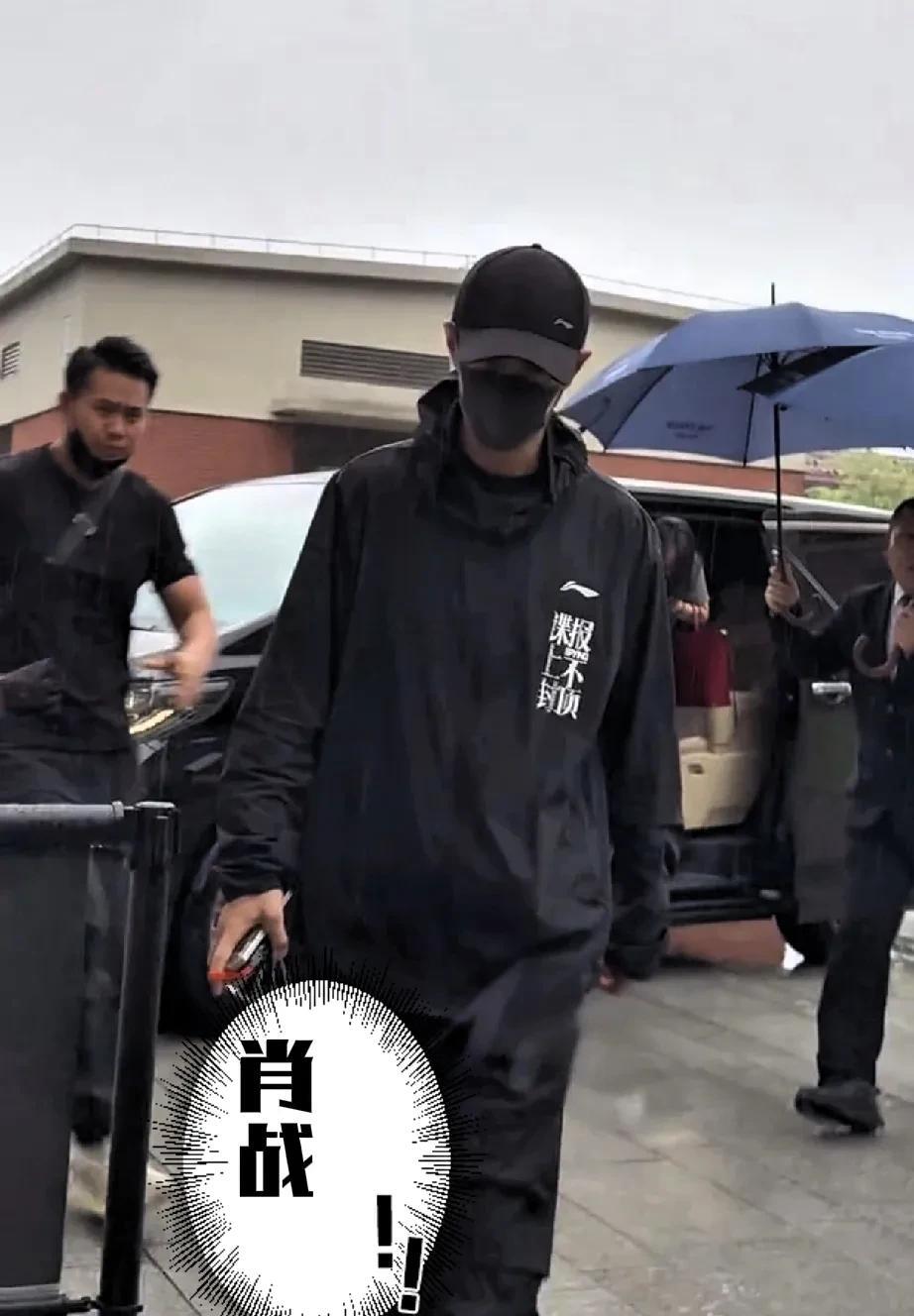今天被肖战的随性帅到！聚餐路透曝光，他脚踩拖鞋，搭配黑色休闲衣服、头戴黑帽，冒雨
