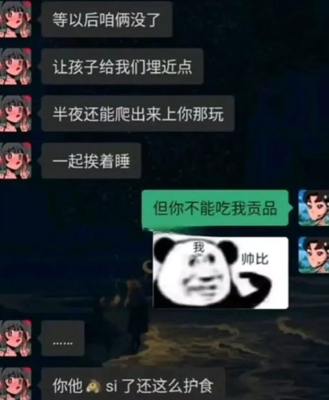 在阳间的夫妻都没你们那么恩爱。