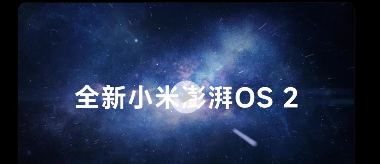 听说澎湃 OS 2 八月底就要停止更新了？
这速度比我卸载预装软件还快。
刚
