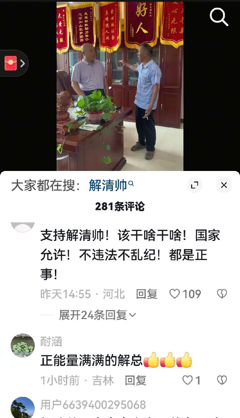 发现解克锋才是牛人！在他的评论下方，清一色的好评和怒赞！有质疑在短时间内都得到正