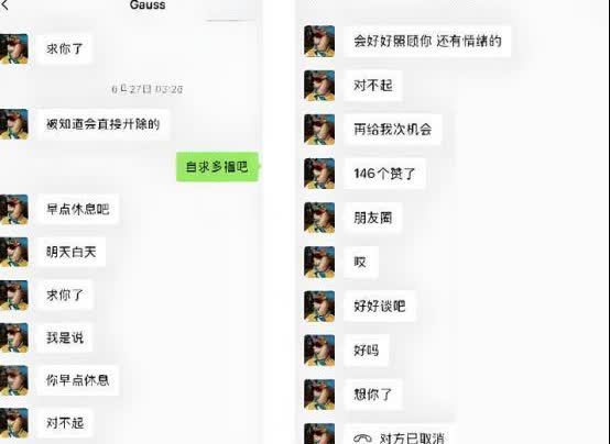 广东深圳，女子发现管培生男友花3000元，和别的女子进行不法交易，她惊呆了，细查