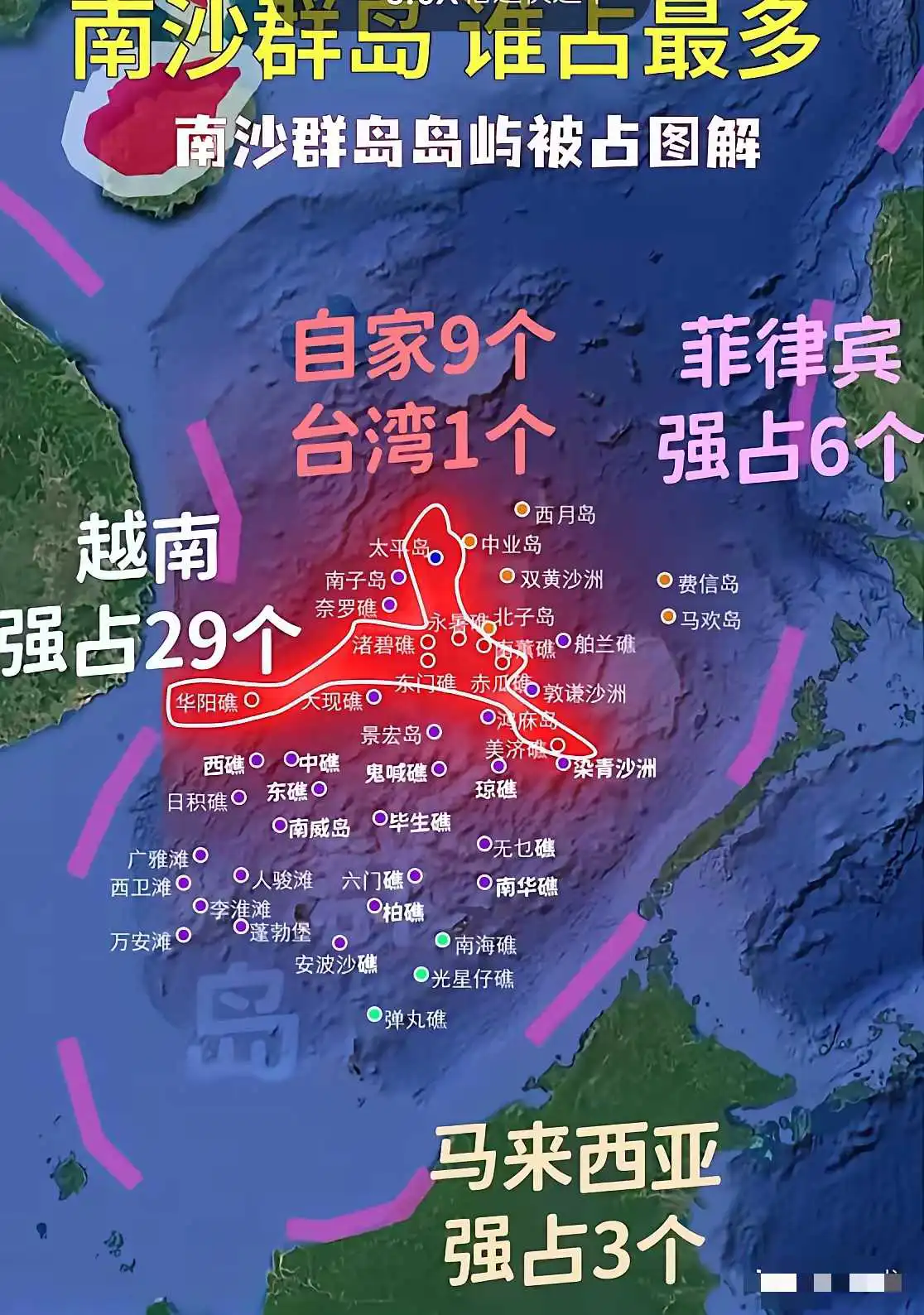一图看懂南海岛礁形势！
