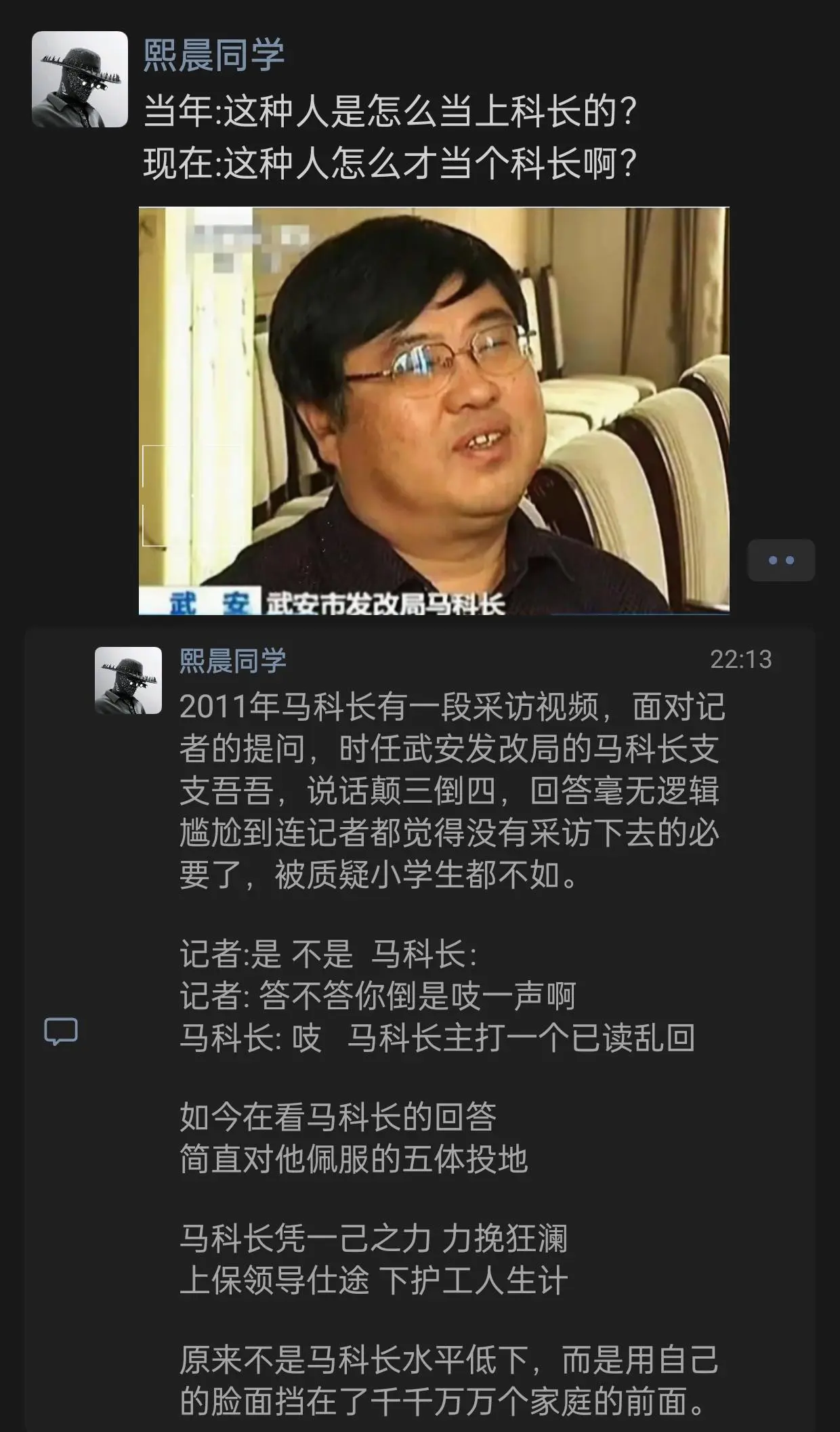 身后是武安的万家灯火，我个人被嘲笑算得上什么？