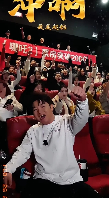 跨圈网红白小白自掏腰包请公司员工包场看哪吒2，由于电影无爱情线，不存在女一号、女