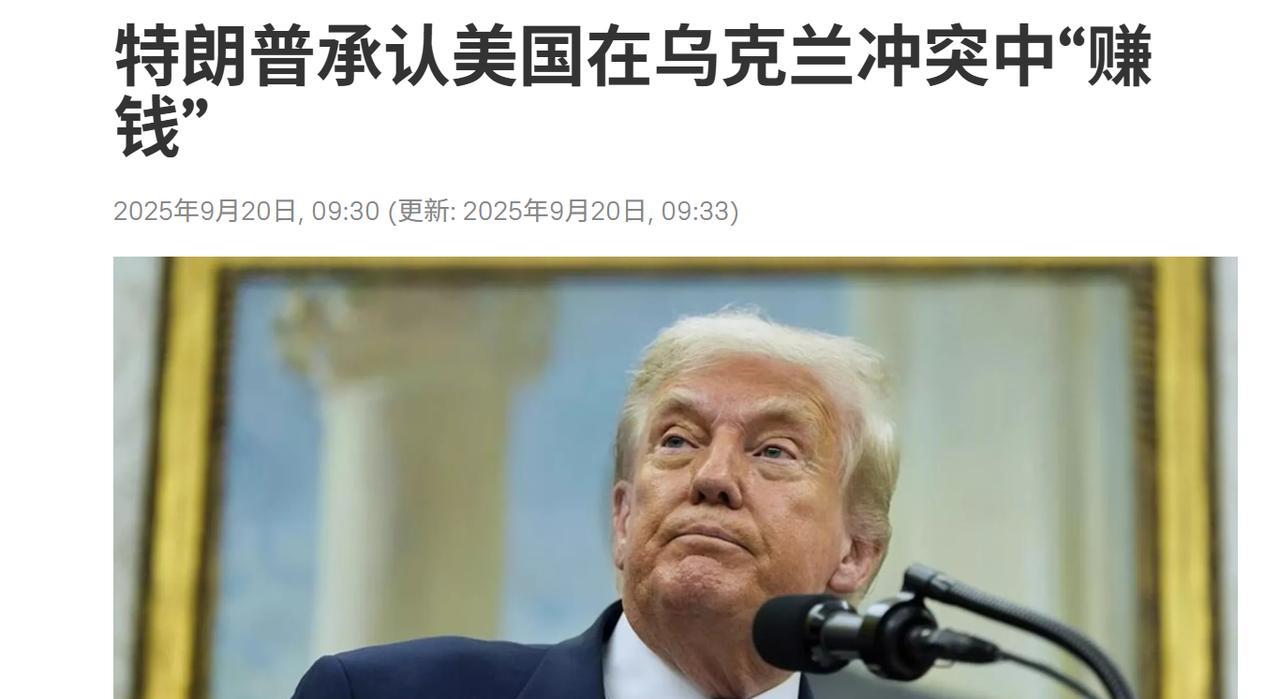 新加坡专家批评特朗普：只专注于关税，专注于与中国竞争，而忽视了美国对世界其它的影