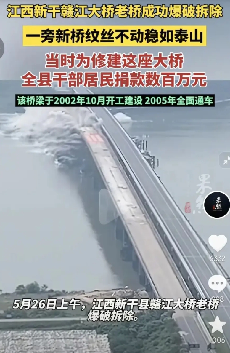 搞不明白，修好新桥必须炸掉旧桥吗？
今天看到一则视频，是我们这里的一家媒体报道的