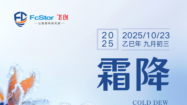 霜降 | 年年秋色最深处，岁岁霜降日日寒