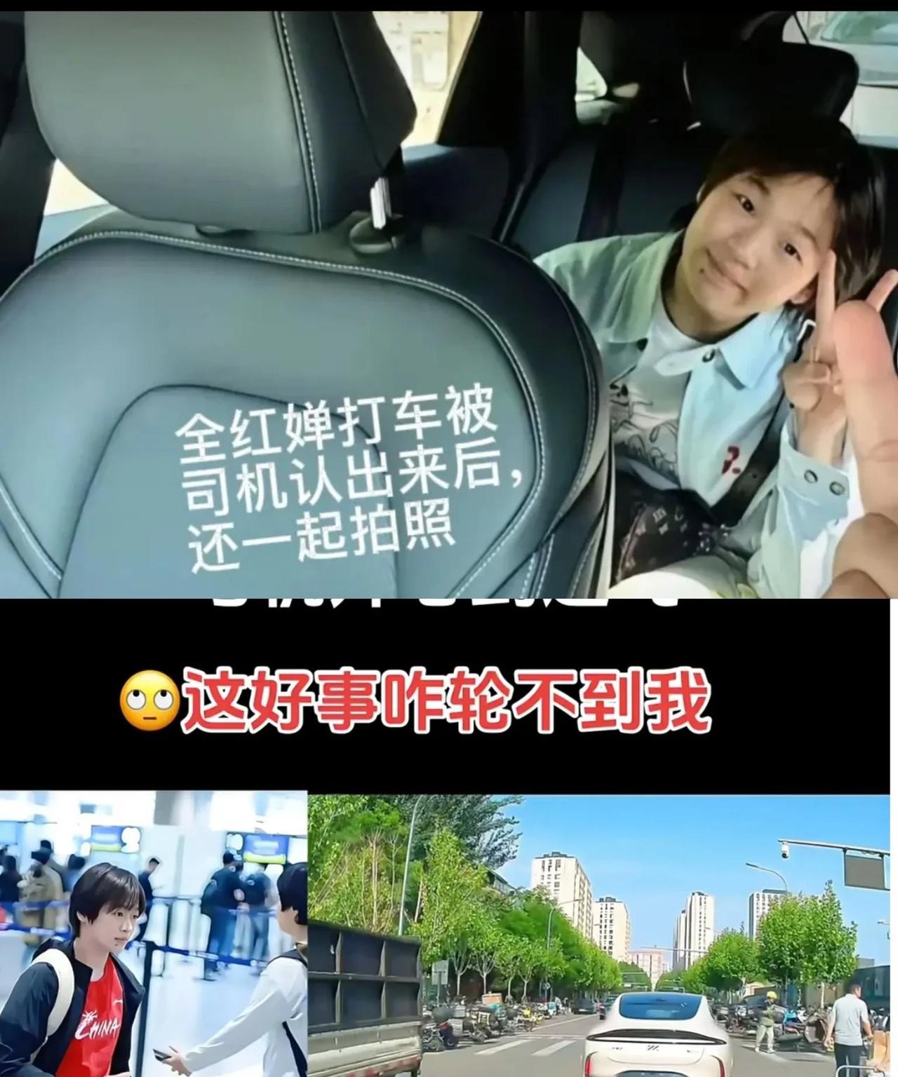 全红婵可爱又亲民的女孩子
打车时被司机认出
激动得不得了
说她是国宝，夸她成绩好