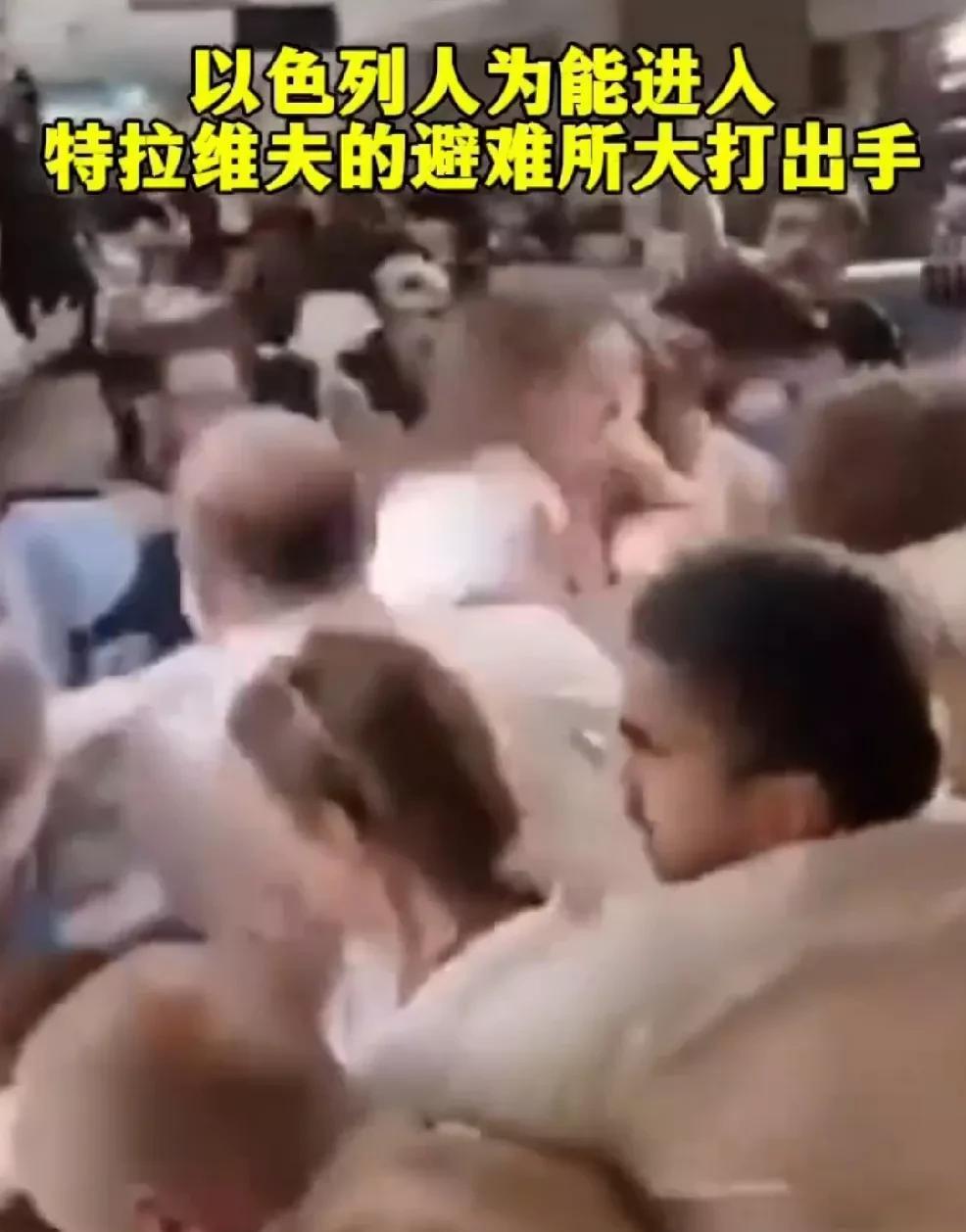 在伊朗持续密集的导弹打击下，以色列民众叫苦连天，终于品尝到战争的苦果。他们开始对