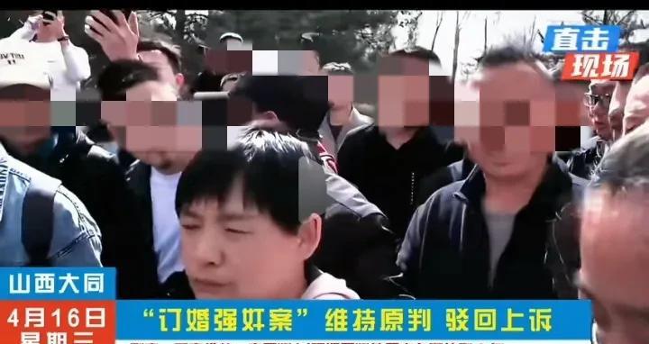 山西大同订婚案本质上是把婚姻作为一种“交易”属性引发的矛盾，这种婚姻是没有感情的