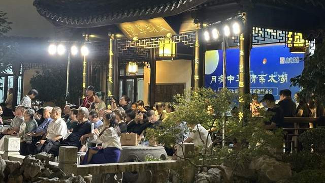 月满太湖，诗颂中华！2025太湖书院秋天颂歌朗诵会圆满举行