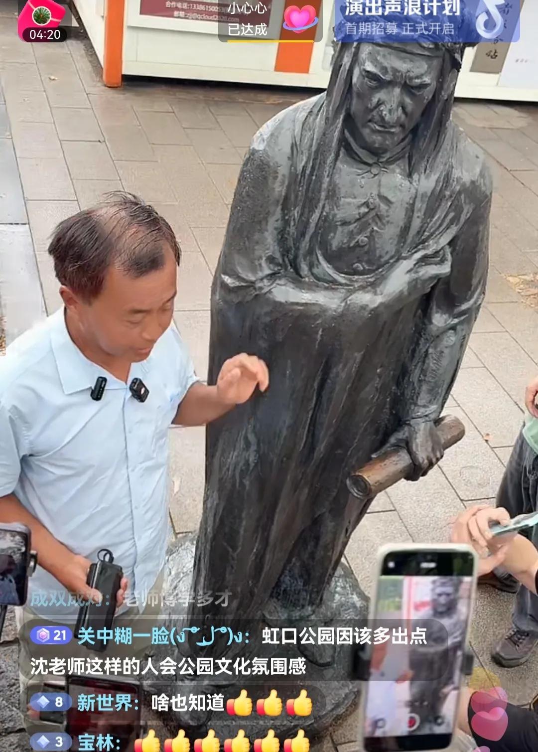 “文化传播”终究还是被封了，在公园里讲文化、传道需要报备的，沈巍没有团队，没有背