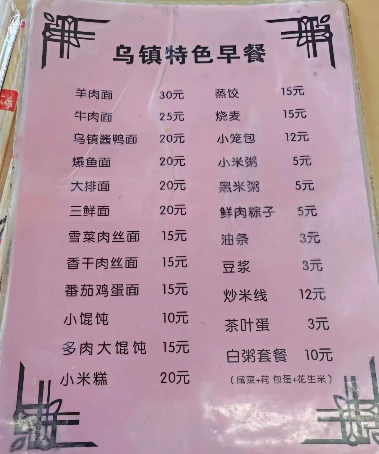 是什么档次的人
才能吃的起早餐