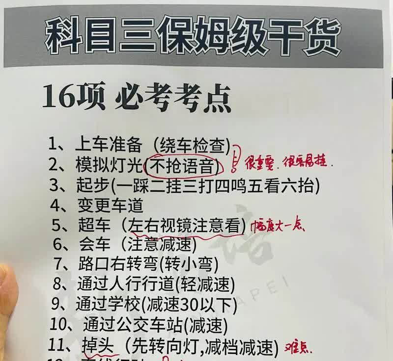 科目三考试挂科2次，我领悟到了什么？
紧张没用，紧张只能导致更快地挂科。
害