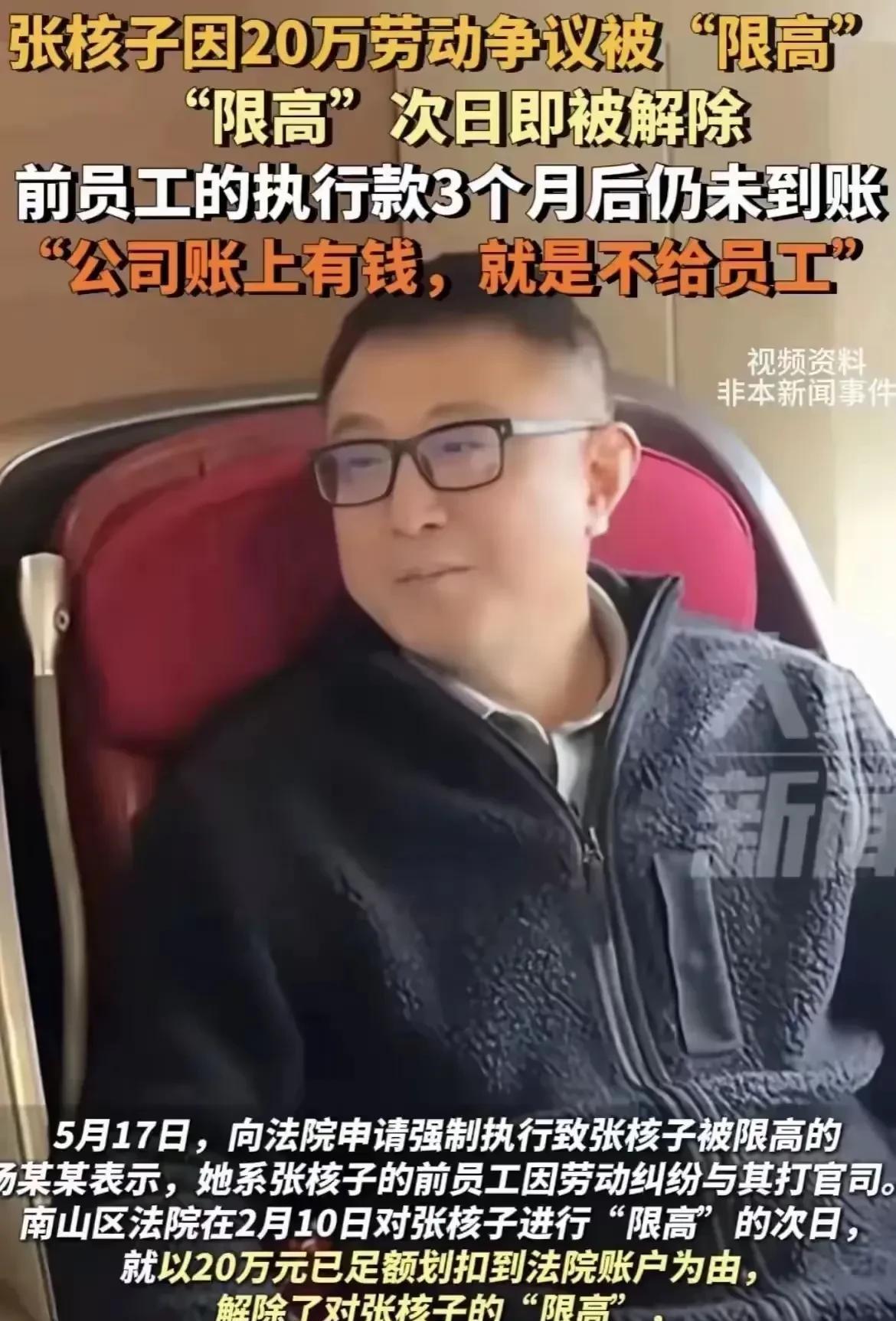 今天我看到有一个博主说:外网上都知道张总的身份信息而我们内网这些自媒体账号好像对
