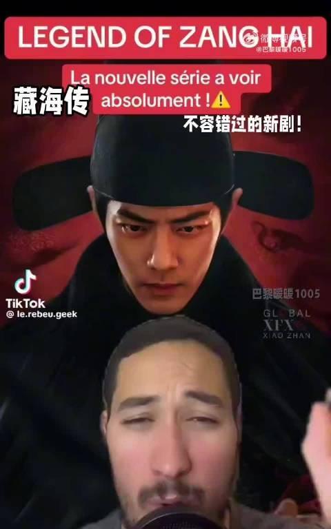 在TikTok上拥有24万粉丝的法国资深影视剧集评论人发布的视频中强力推荐《藏海