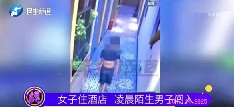 河南安阳，女子住酒店，凌晨4点睡的迷迷糊糊，感觉像有人进来，睁眼一看，一黑衣男子