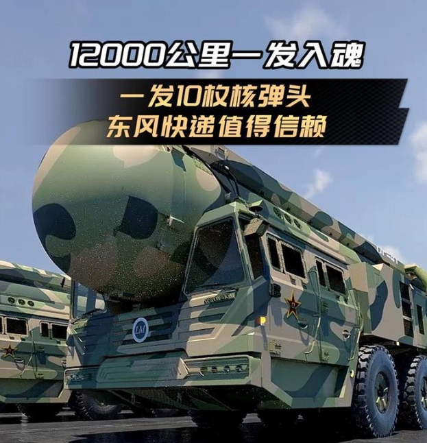 这回美国的天真要塌了！刚听说咱们的东风-41要搞全程试射，1.4万公里射程配上1