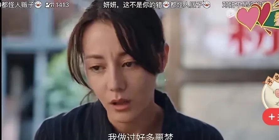 迪丽热巴的演技还是让人堪 忧啊！内疚了二十几年，第一次和阿姨（被拐卖孩子的妈妈）
