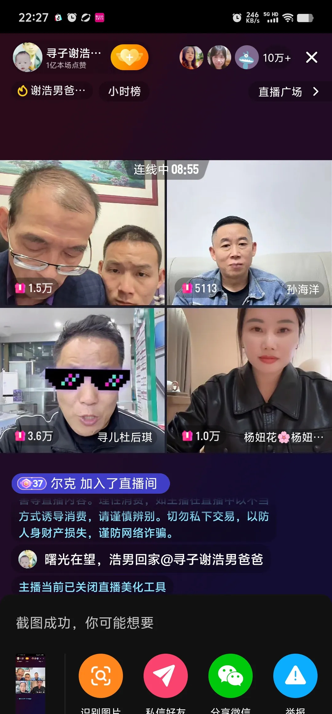认亲家庭视频连线交流











天呐！谢浩楠回家了！这简直比电视剧还