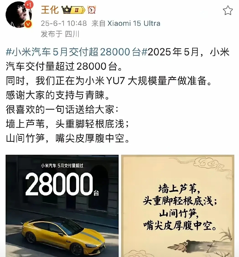 华为任正非说：

向上捅破天，向下扎下根（技术层面）

小米王化：

墙上芦苇，