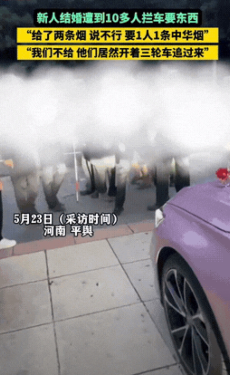 河南又火了！近日，河南平舆一迎亲队伍在酒店接到新娘准备出发，突然来10多个人拦住