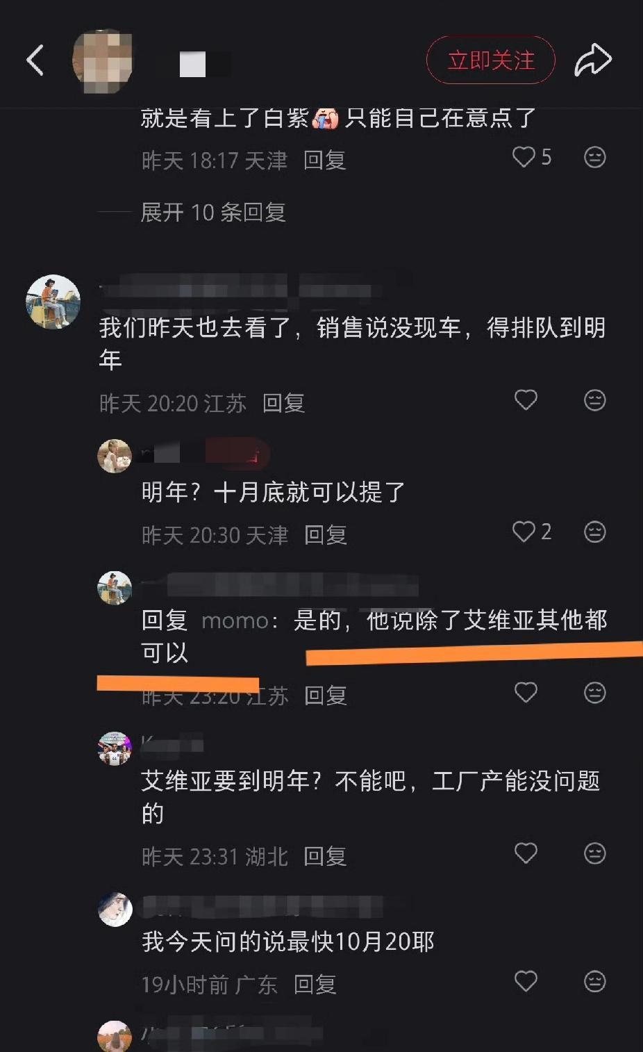 朱一龙的代言控制在10个以内，他的代言做的最少不说，而且都是他让团队做过深入调查