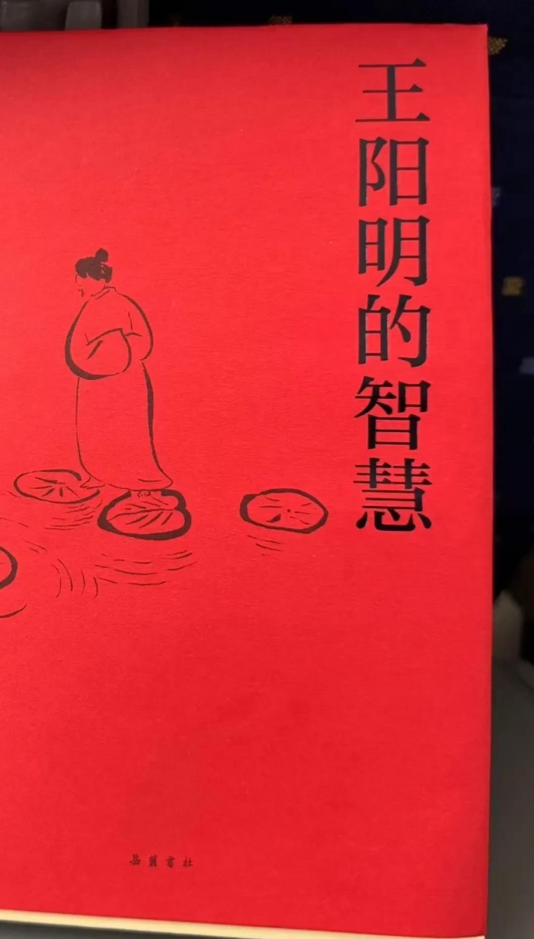 王阳明的心学，朱熹的理学，都有其适用的边界，如果能够融合这两种思想，甚妙。